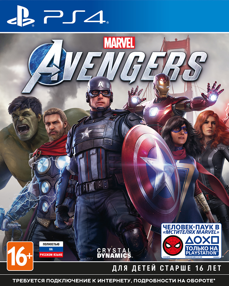 Avenger's (Мстители)